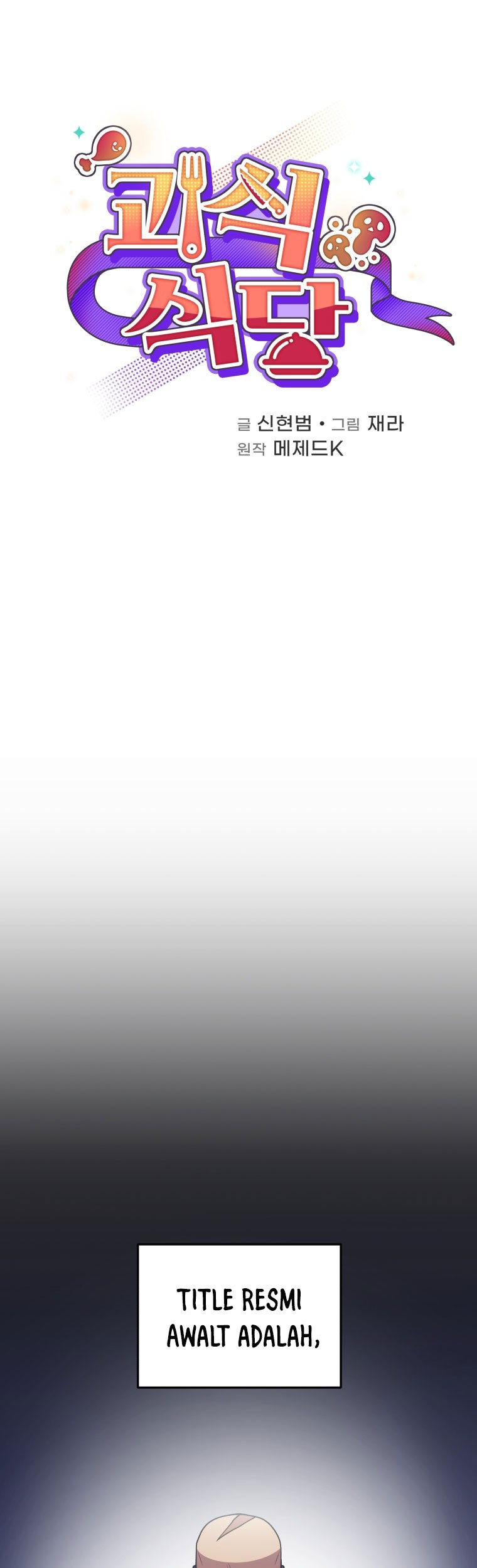 Bizarre Restaurant Chapter 63 Gambar 16