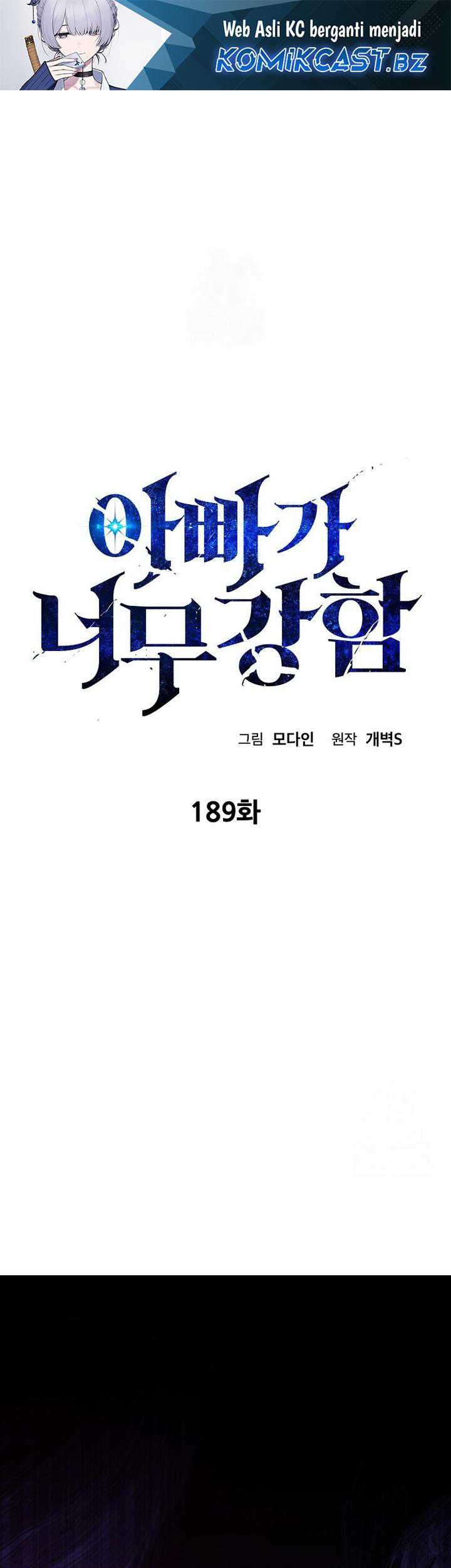 Baca My Dad Is Too Strong Chapter 189 Gambar 2