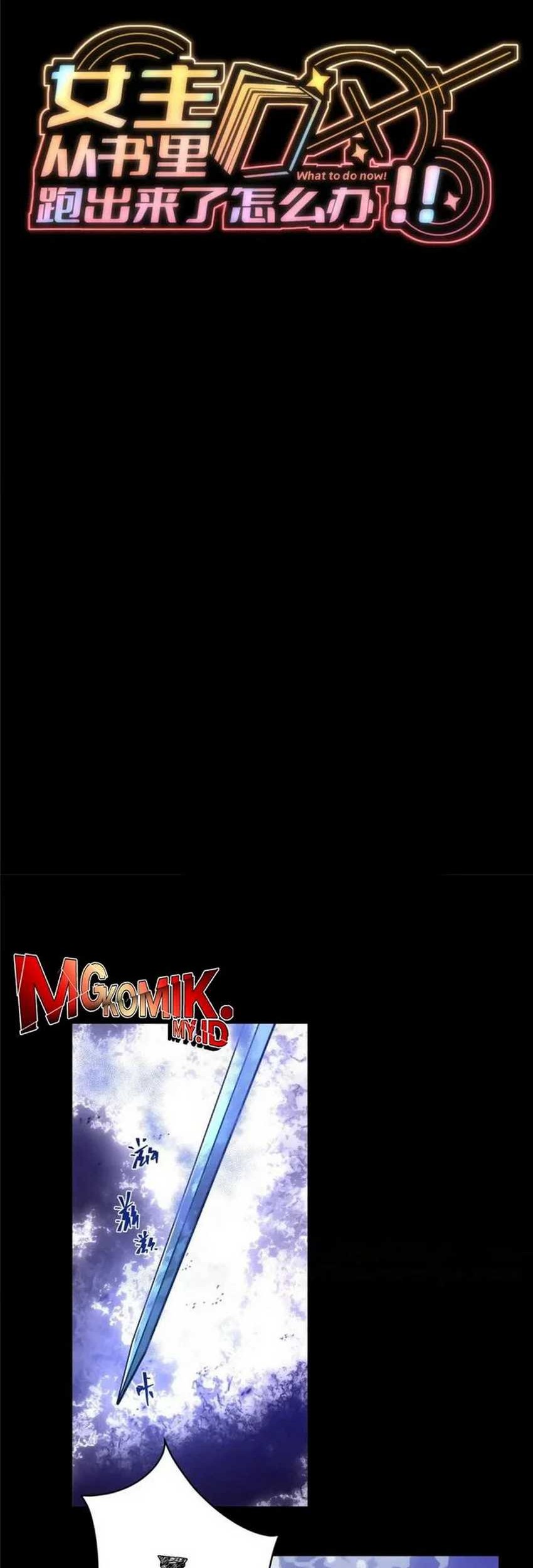 Baca What Do You Do If the Heroine Escapes From Your Novel Chapter 108 Gambar 2