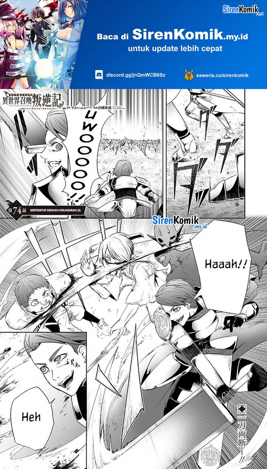 Baca Ore dake Fuguu Skill no Isekai Shoukan Hangyakuki Chapter 74 Gambar 2