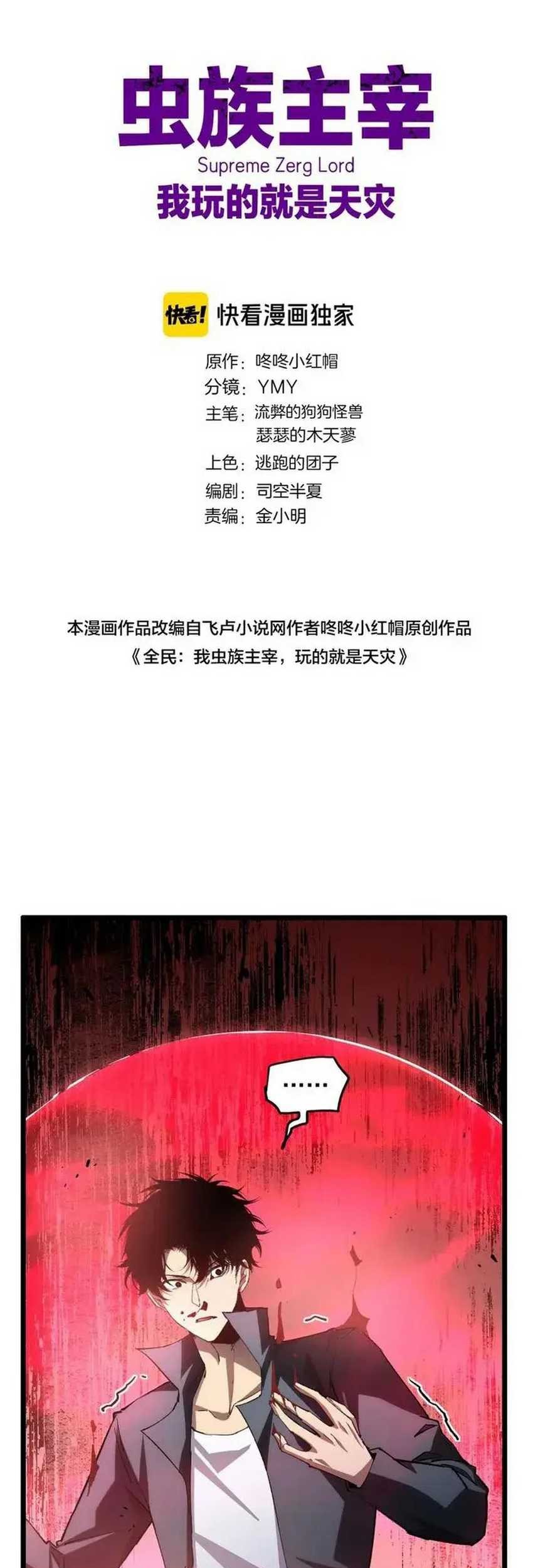 Baca  Overlord of Insects Chapter 30 Gambar 2
