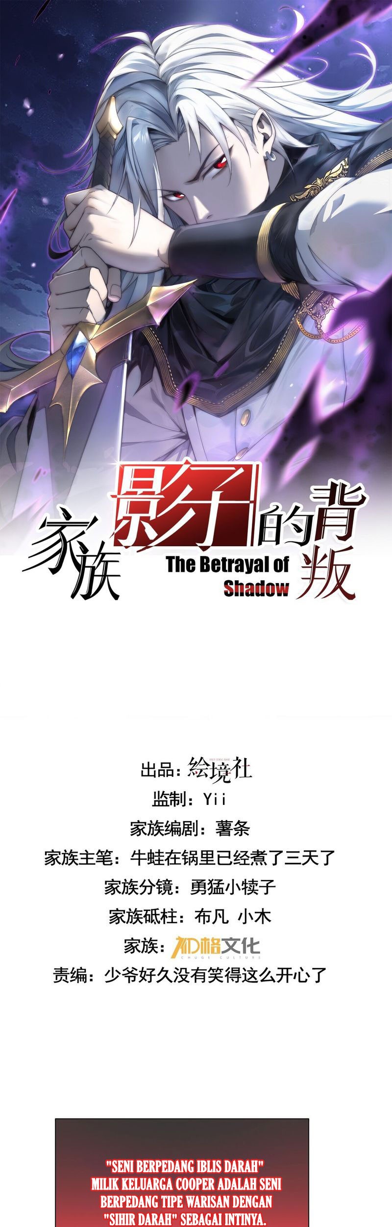 The Betrayal of Shadow Chapter 28 Gambar 4