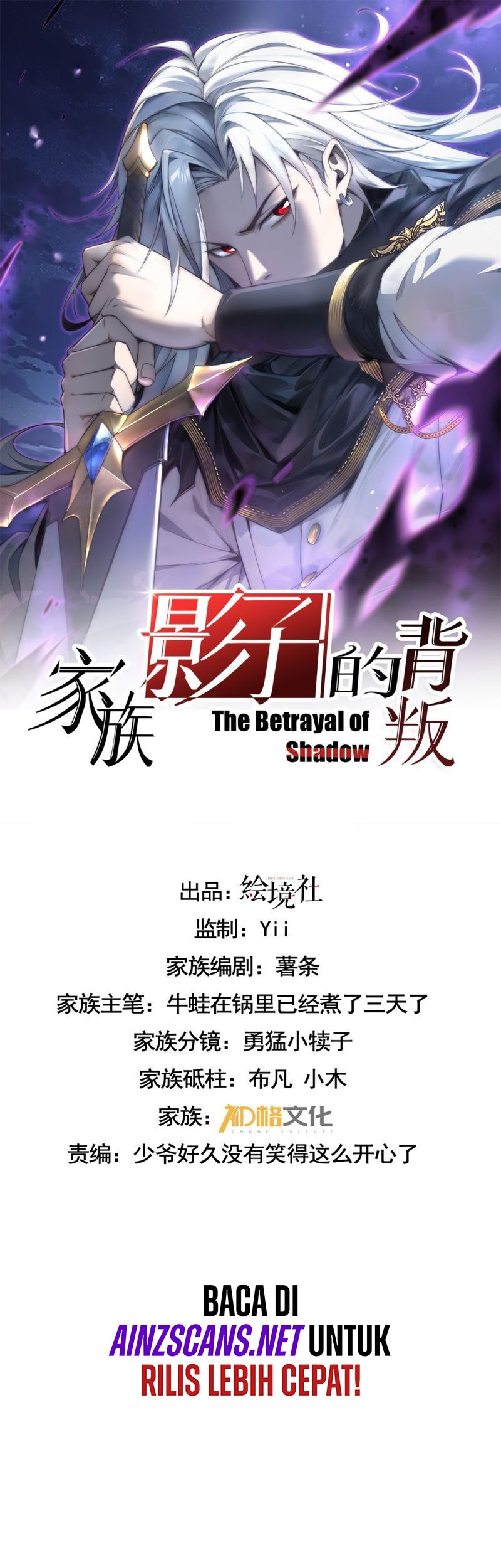 The Betrayal of Shadow Chapter 27 Gambar 4