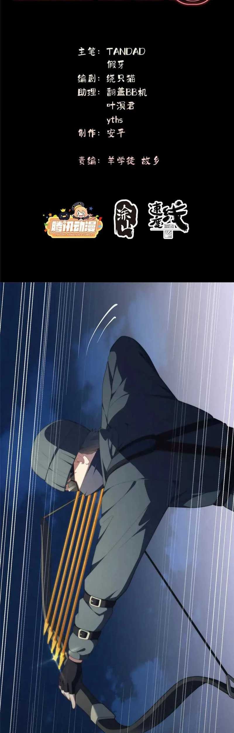 What Do You Do If the Heroine Escapes From Your Novel Chapter 120 Gambar 3