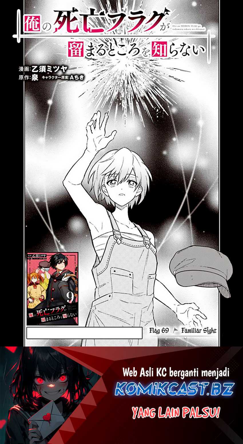 Baca My Death Flags Show No Sign of Ending Chapter 69 Gambar 2