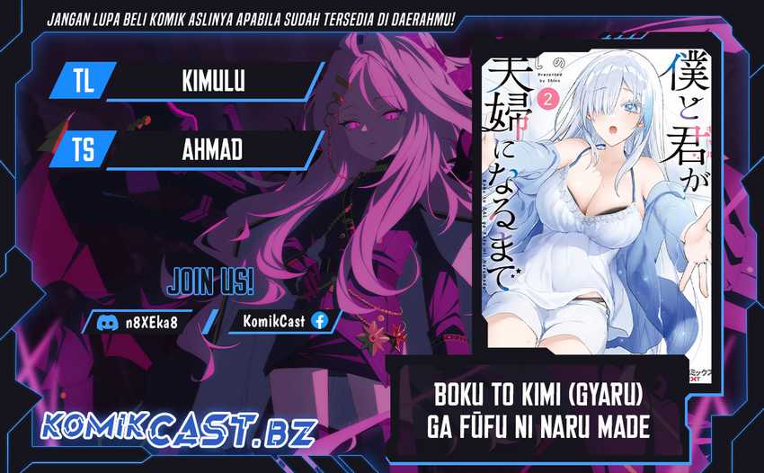 Baca Komik Boku to kimi (gyaru) ga fūfu ni naru made Chapter 16 Gambar 1