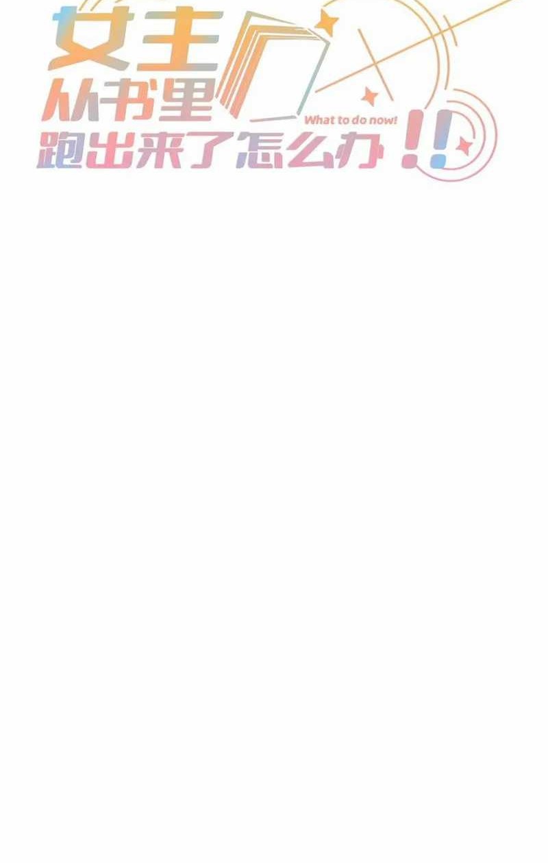 Baca  What Do You Do If the Heroine Escapes From Your Novel Chapter 122 Gambar 2