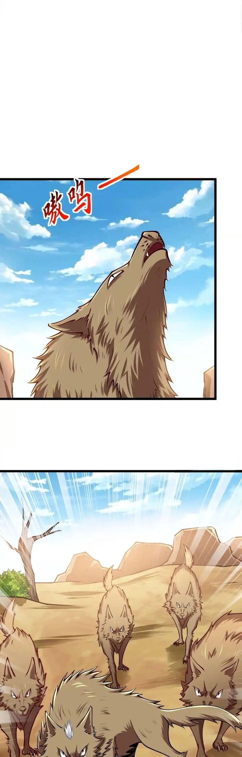 Infinite Devouring Flower Chapter 26 Gambar 8