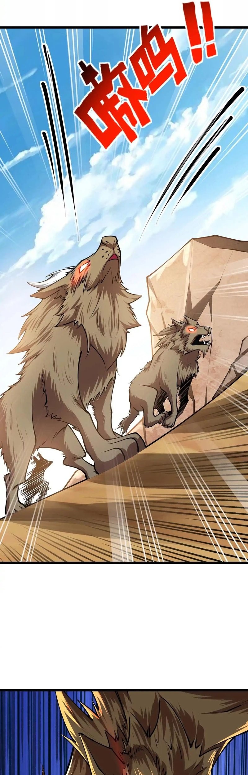 Infinite Devouring Flower Chapter 25 Gambar 31