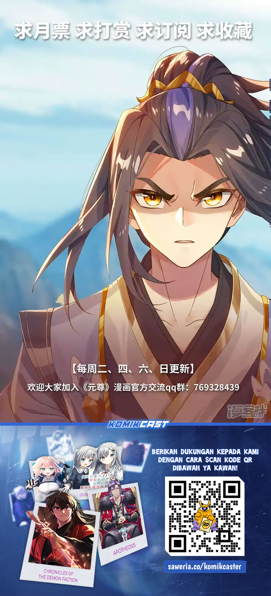 Yuan Zun Chapter 597.5 Gambar 11