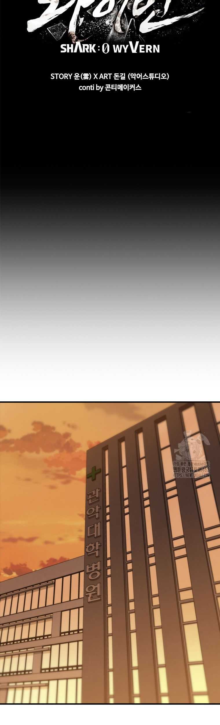 Shark Wyvern Chapter 75 Gambar 65