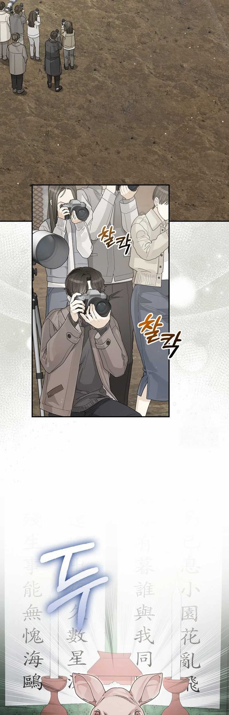 Rookie but One-In-A-Million Actor Chapter 40 Gambar 12