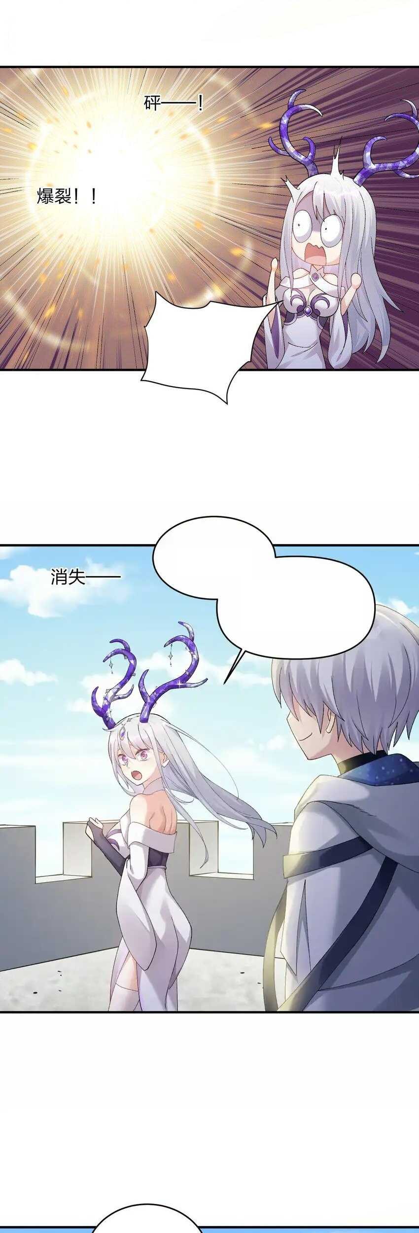 I Look Too Much Like The Boss And The World Actually Believes It Chapter 32 Gambar 30