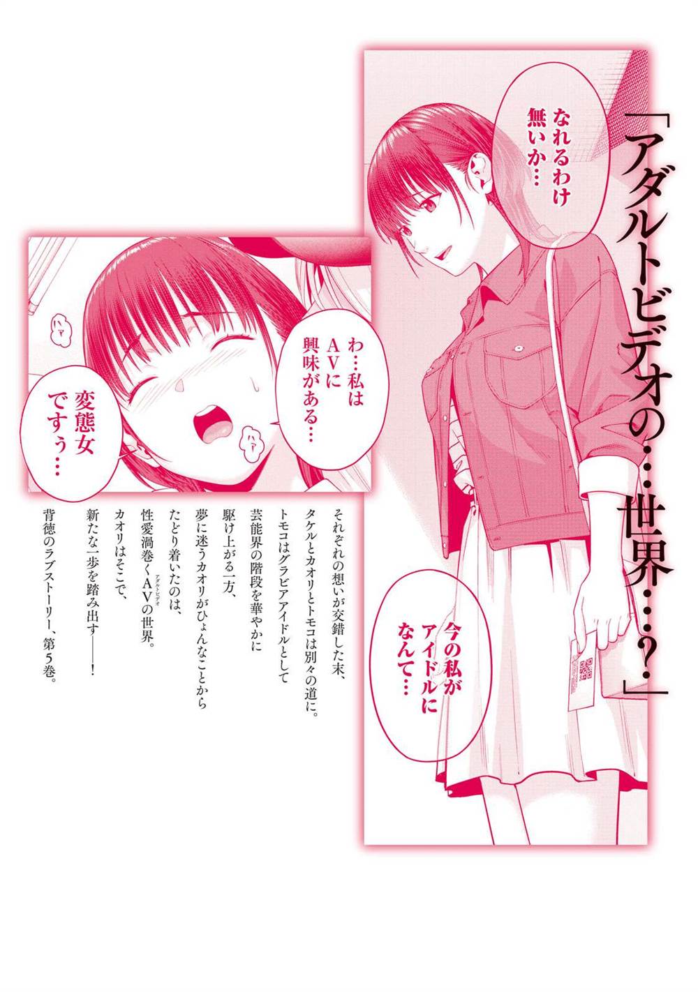 Kanojo no Tomodachi Chapter 92.1 Gambar 15