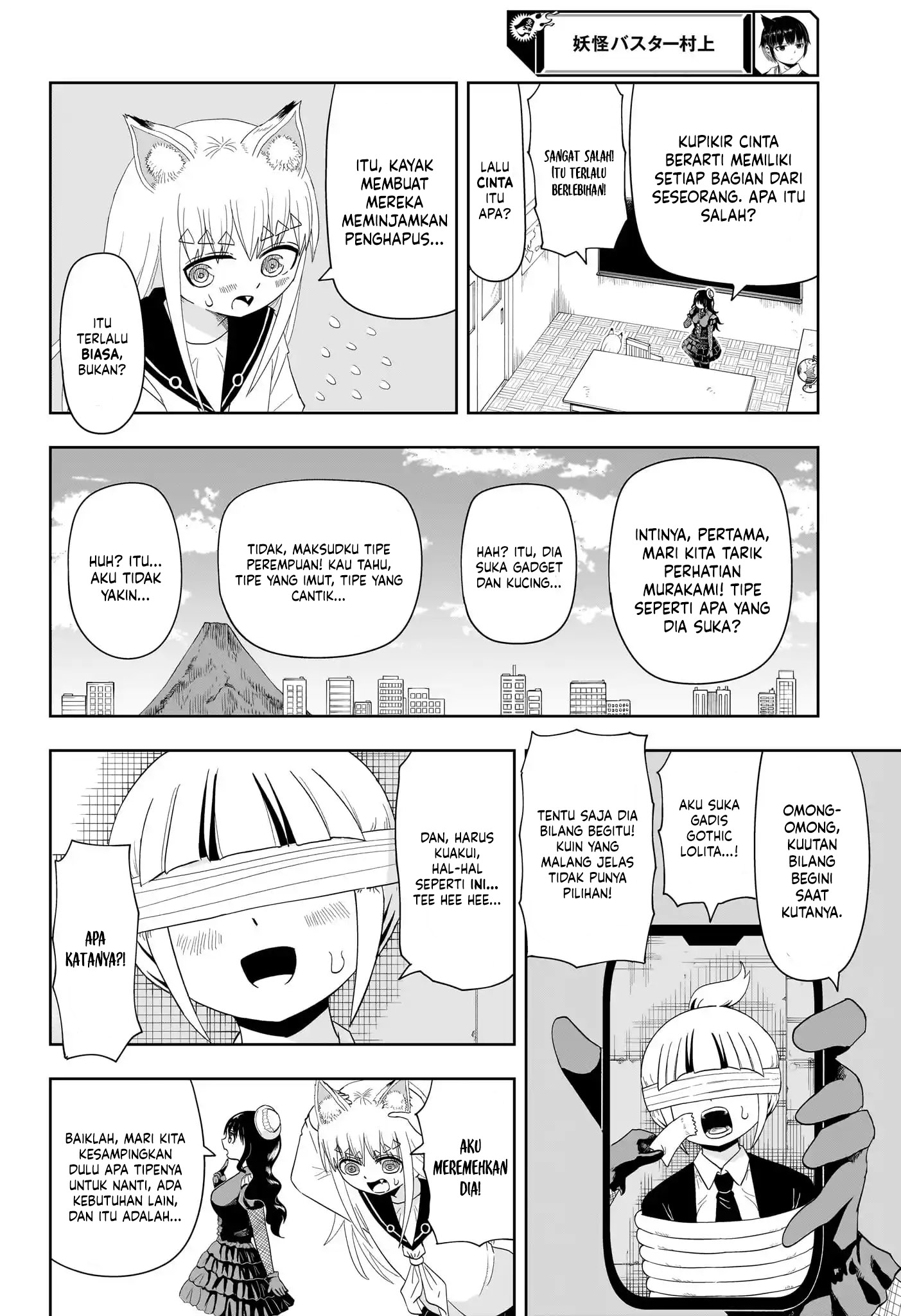 Youkai Buster Murakami Chapter 15 Gambar 7