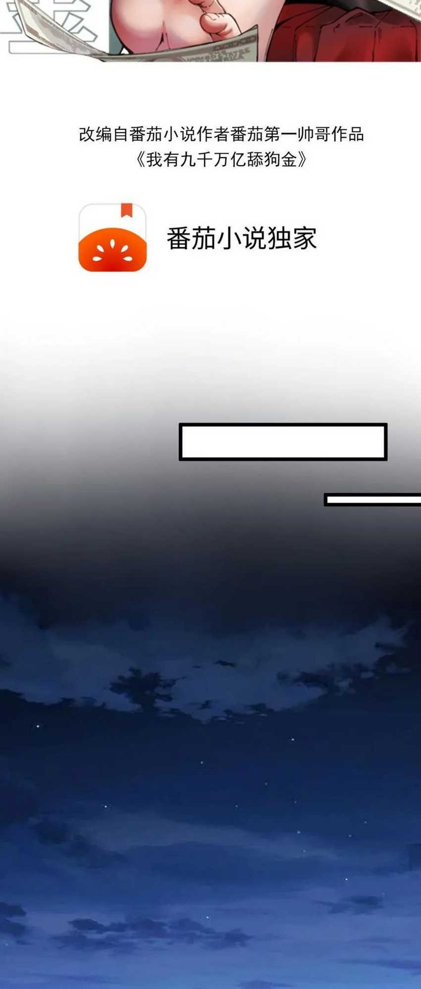 Baca  I Have 90 Billion Licking Gold Chapter 429 Gambar 2