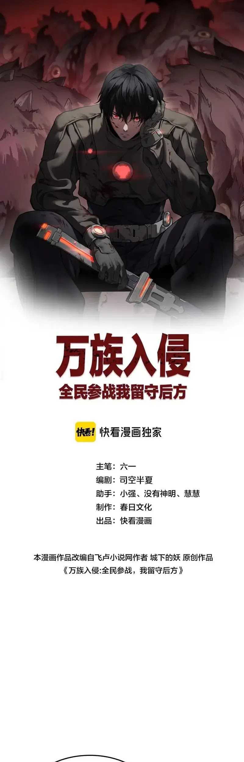Baca  Myriad Tribes Invasion: Rearguard’s Resolute Unity Chapter 31 Gambar 2