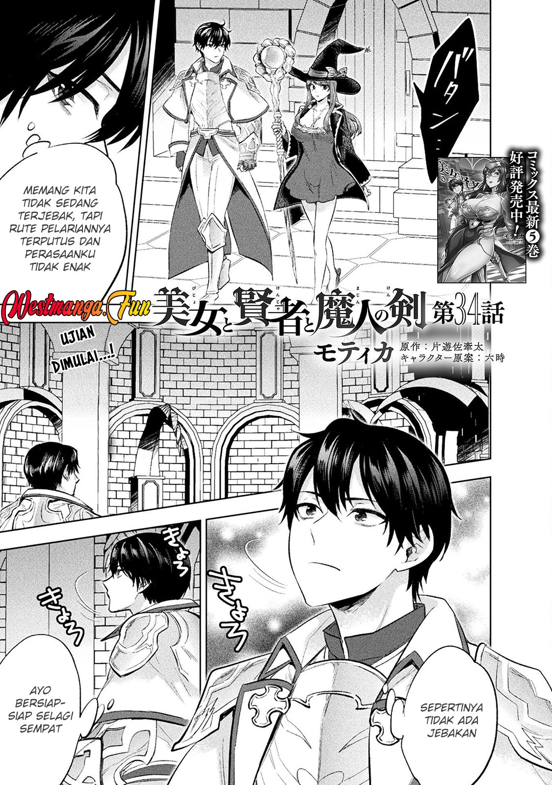 Baca Bijo to Kenja to Majin no Ken Chapter 34 Gambar 2