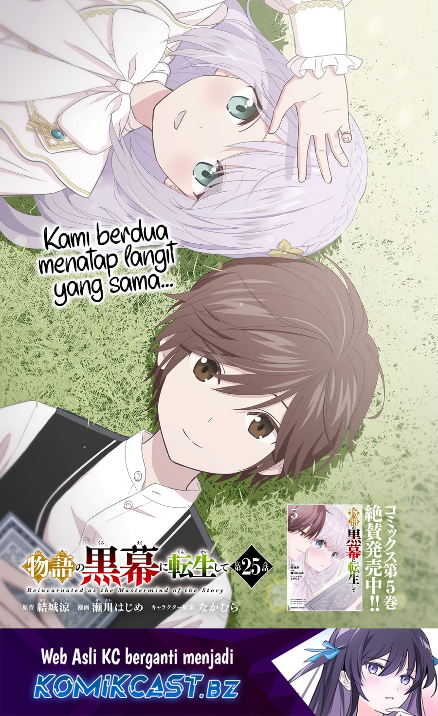 Baca Monogatari no Kuromaku ni Tensei shite Chapter 25 Gambar 2