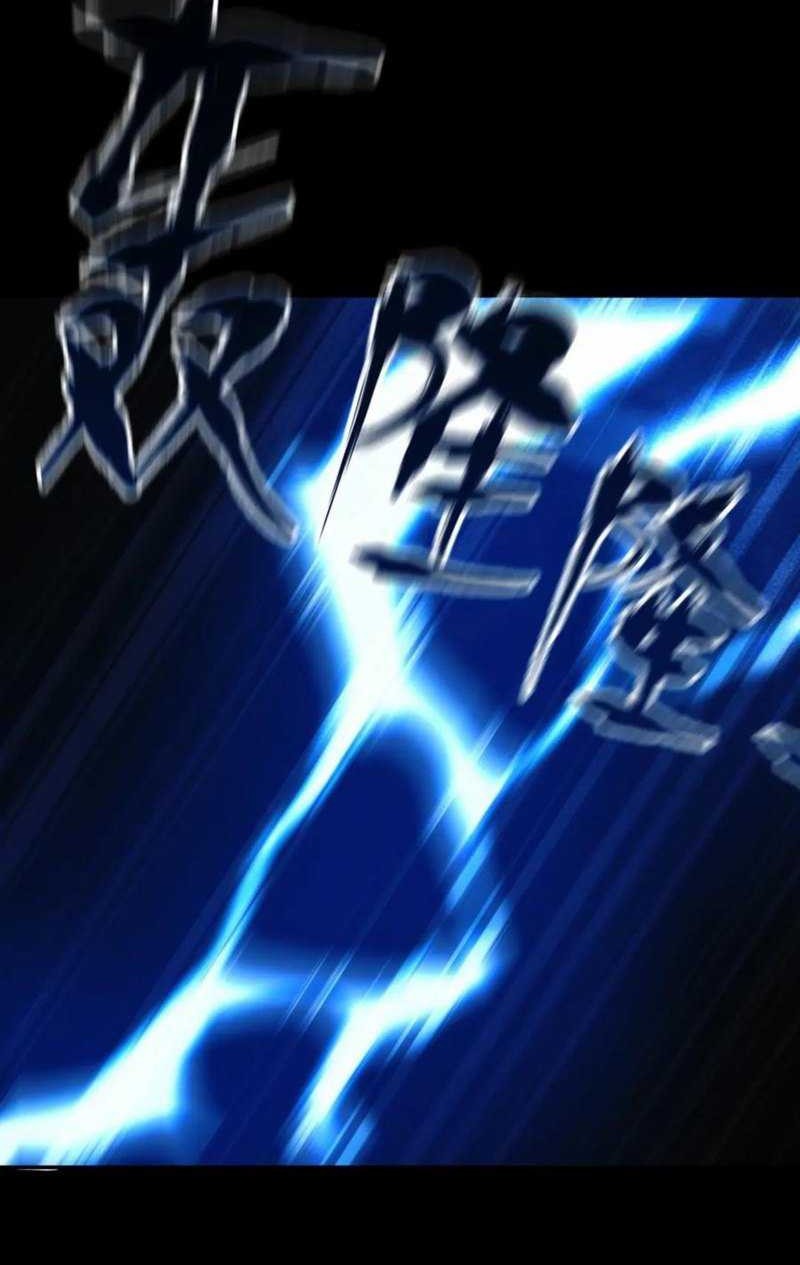 Invincible After Shocking My Empress Wife Chapter 46 Gambar 7