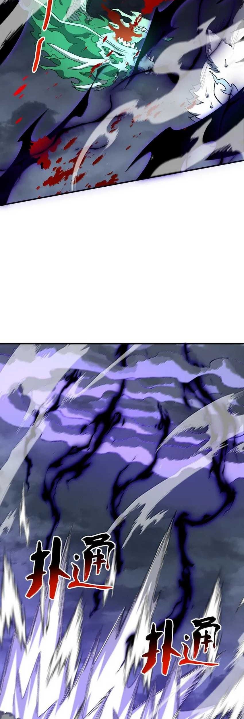 I Work Nine To Five In The Immortal Cultivation World Chapter 82 Gambar 31