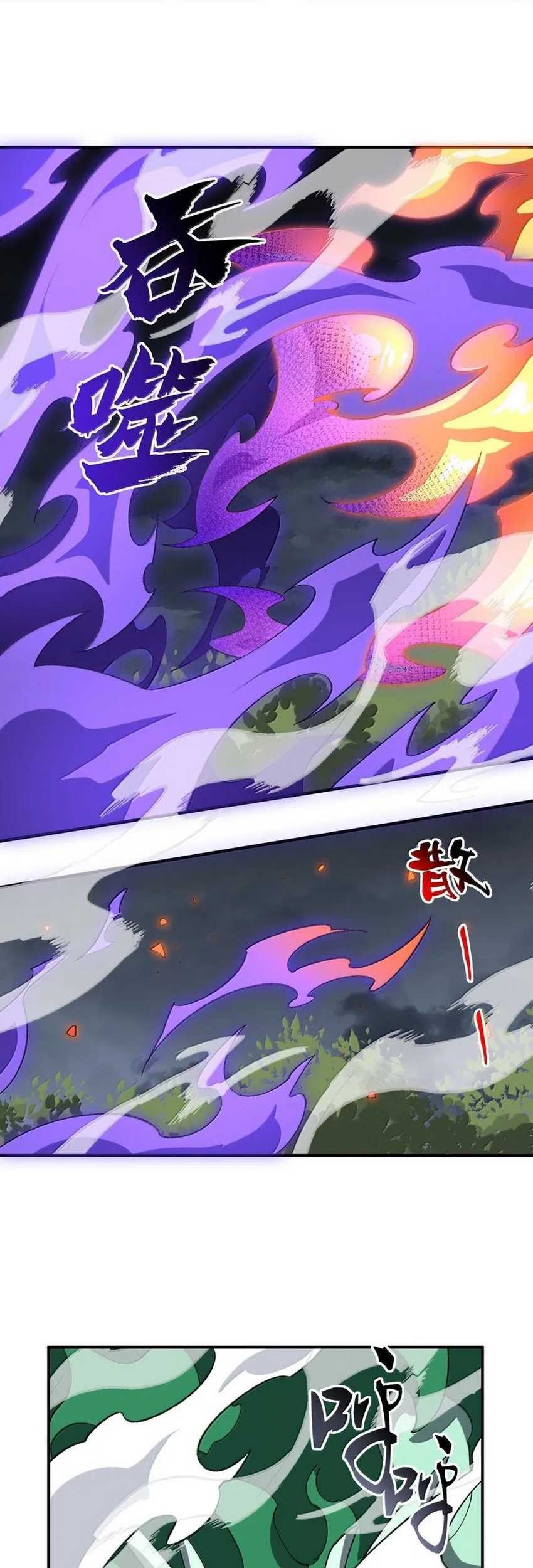 I Work Nine To Five In The Immortal Cultivation World Chapter 82 Gambar 12