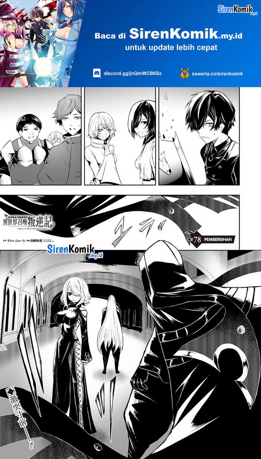 Baca Ore dake Fuguu Skill no Isekai Shoukan Hangyakuki Chapter 78 Gambar 2