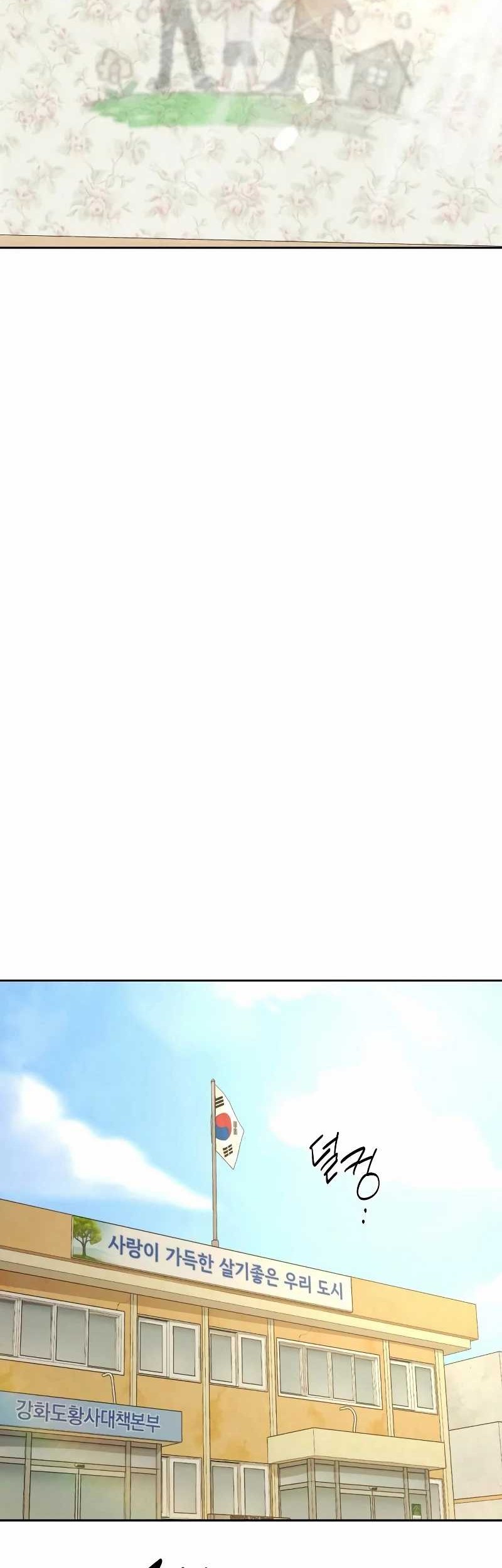 Special Civil Servant Chapter 16 Gambar 62