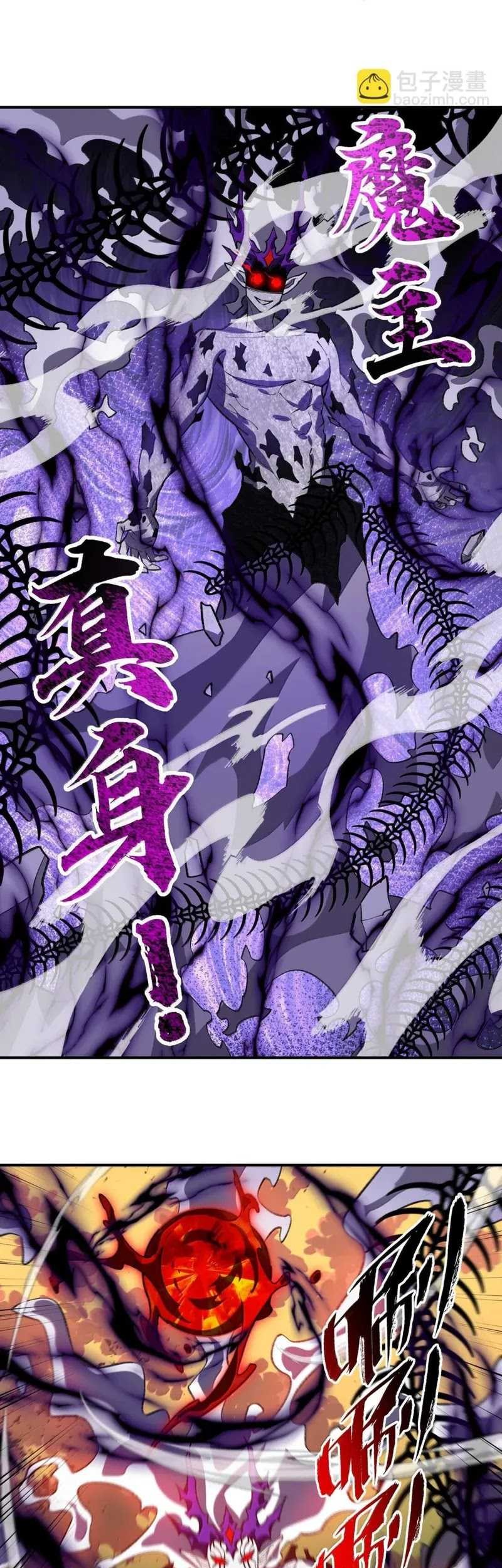 I Work Nine To Five In The Immortal Cultivation World Chapter 83 Gambar 41