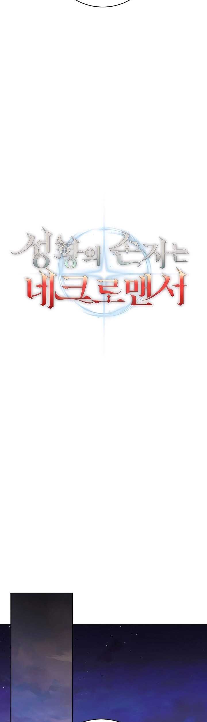 Holy Emperor’s Grandson is a Necromancer Chapter 60 Gambar 28