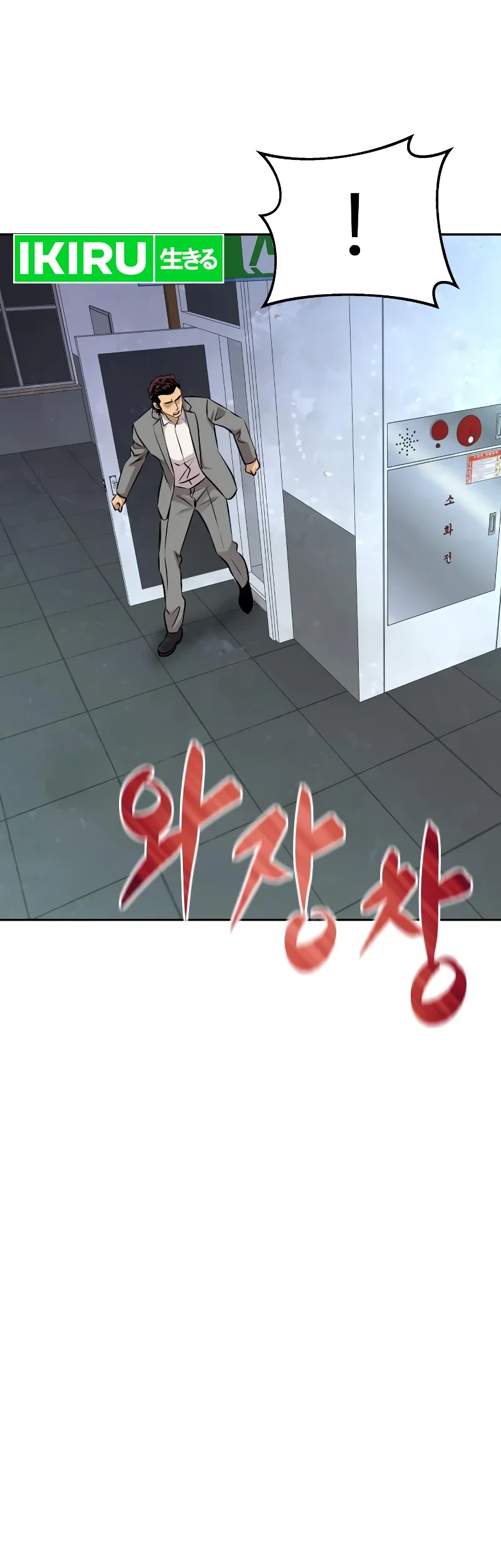 Genius Grandson of the Loan Shark King Chapter 28 Gambar 68