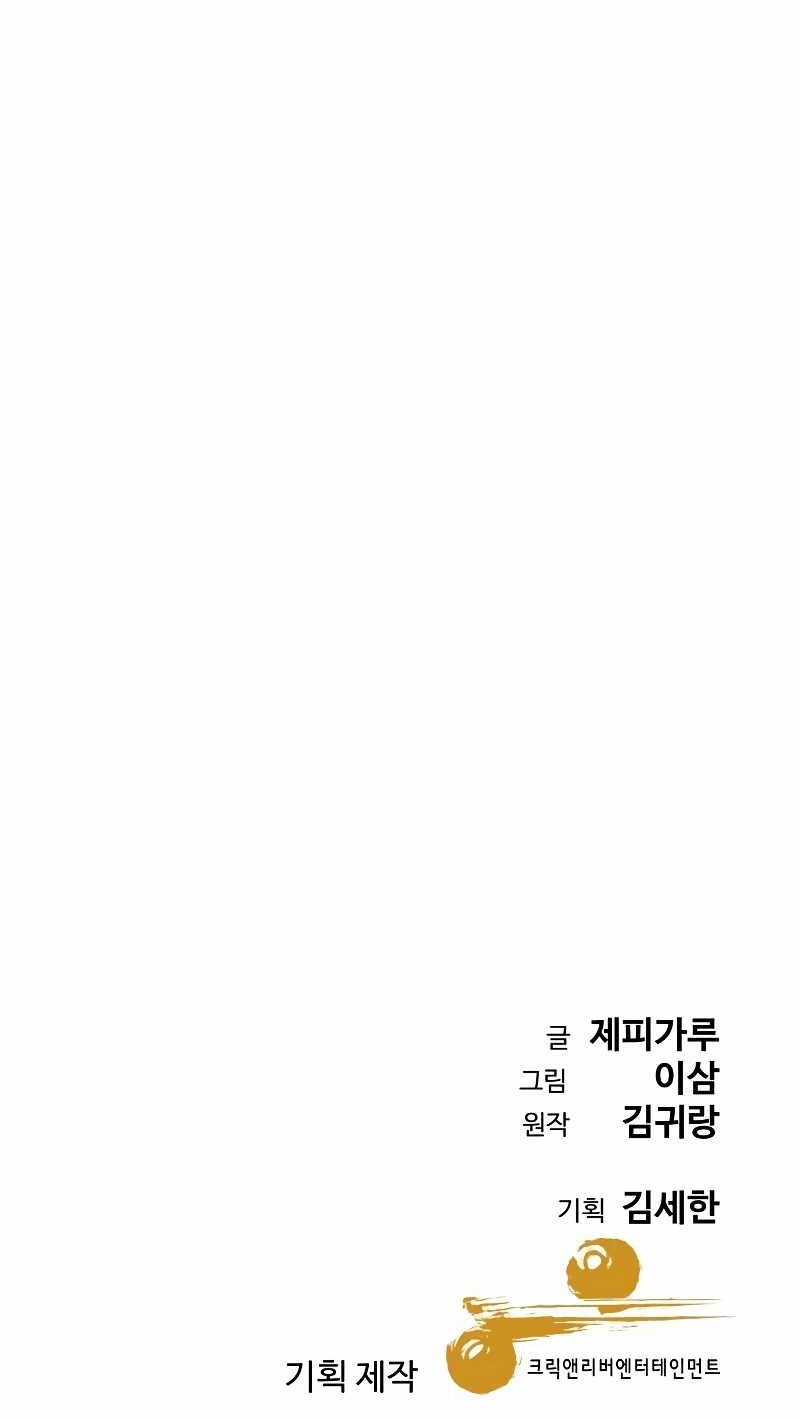 Genius Grandson of the Loan Shark King Chapter 26 Gambar 73
