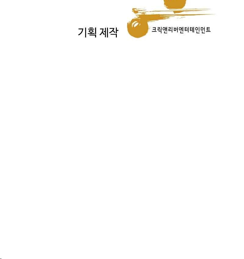 Genius Grandson of the Loan Shark King Chapter 23 Gambar 83