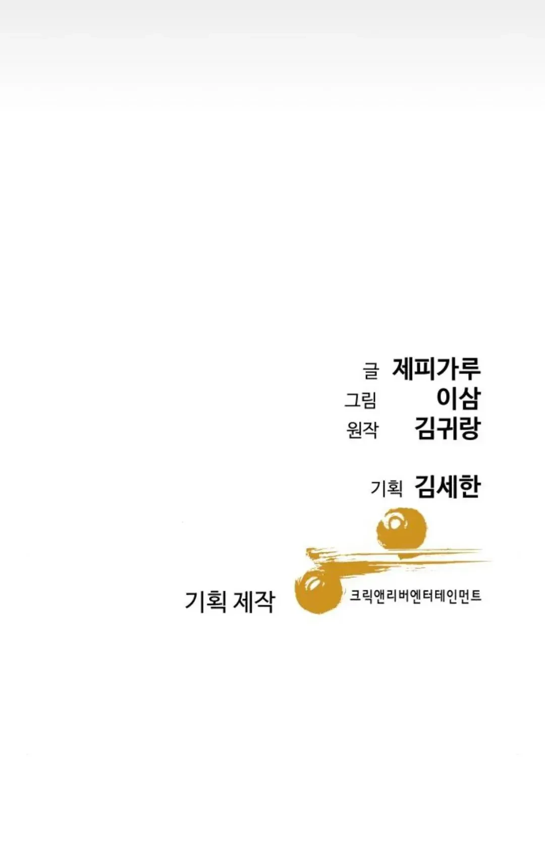 Genius Grandson of the Loan Shark King Chapter 21 Gambar 116
