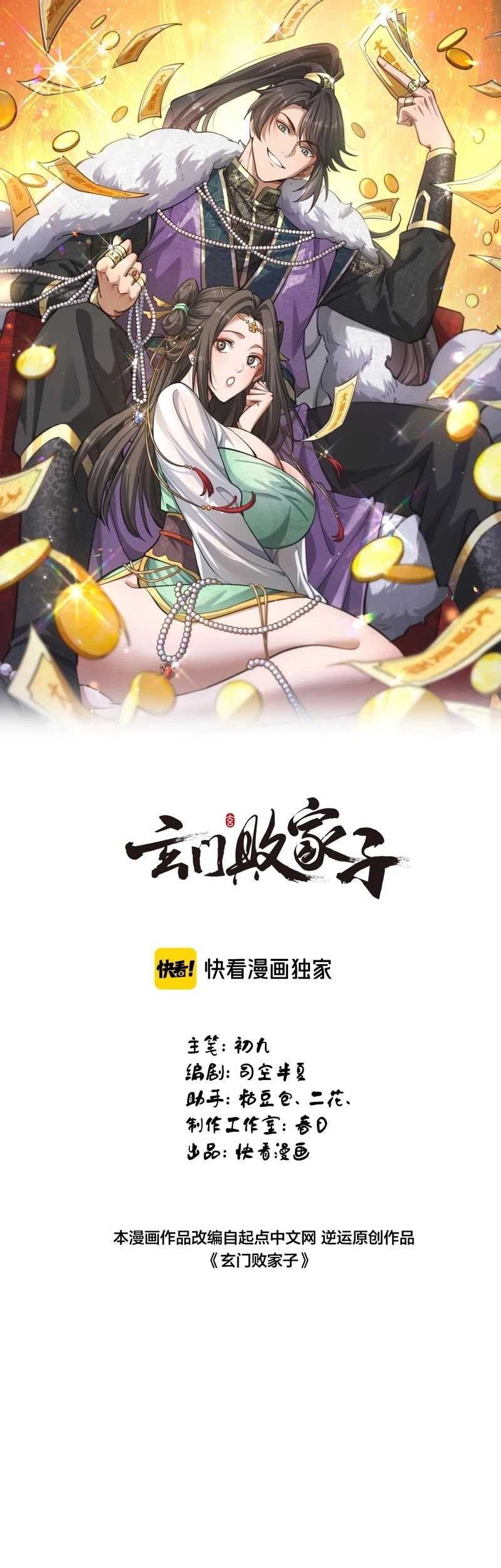 Baca  The Prodigal Taoist Son Chapter 16 Gambar 2