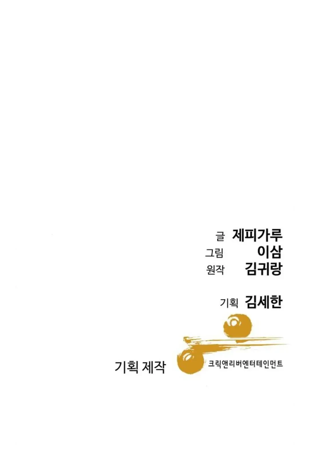 Genius Grandson of the Loan Shark King Chapter 16 Gambar 117