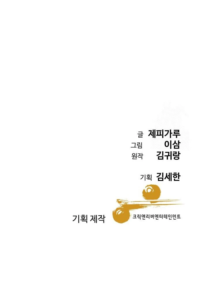 Genius Grandson of the Loan Shark King Chapter 14 Gambar 63