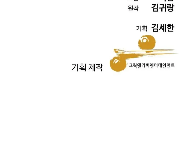 Genius Grandson of the Loan Shark King Chapter 13 Gambar 75
