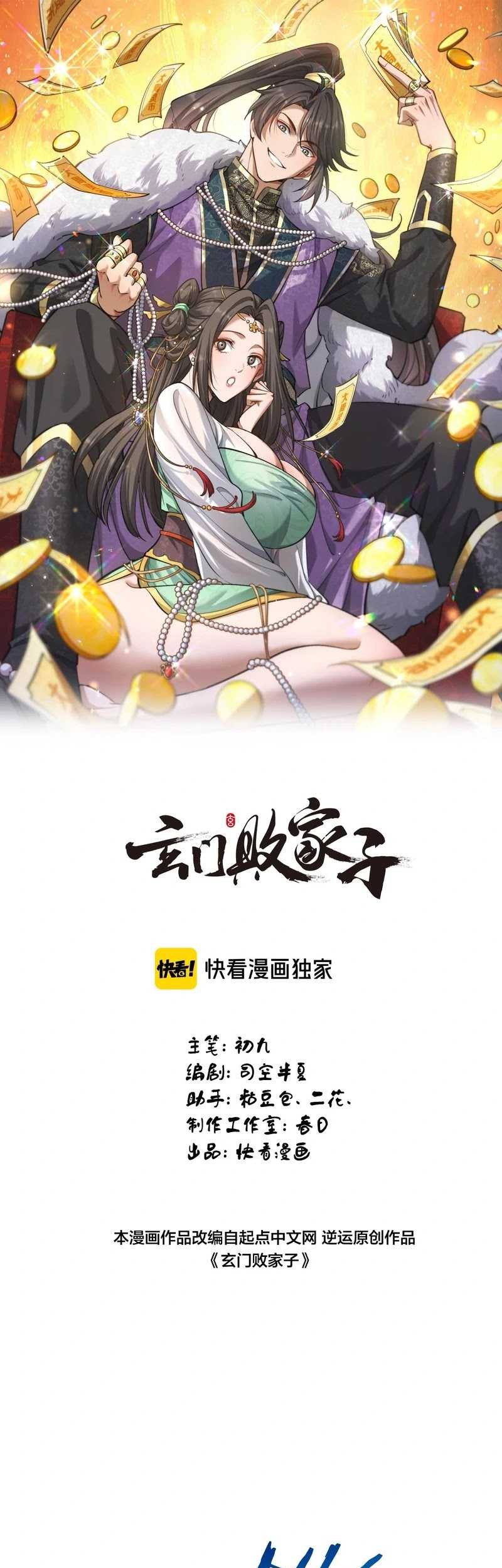 Baca  The Prodigal Taoist Son Chapter 11 Gambar 2