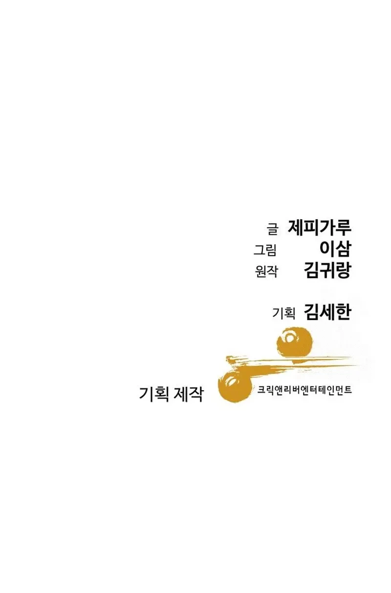 Genius Grandson of the Loan Shark King Chapter 12 Gambar 74