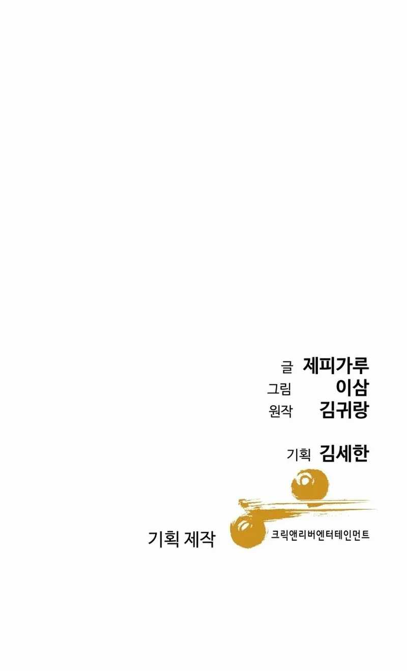 Genius Grandson of the Loan Shark King Chapter 03 Gambar 92