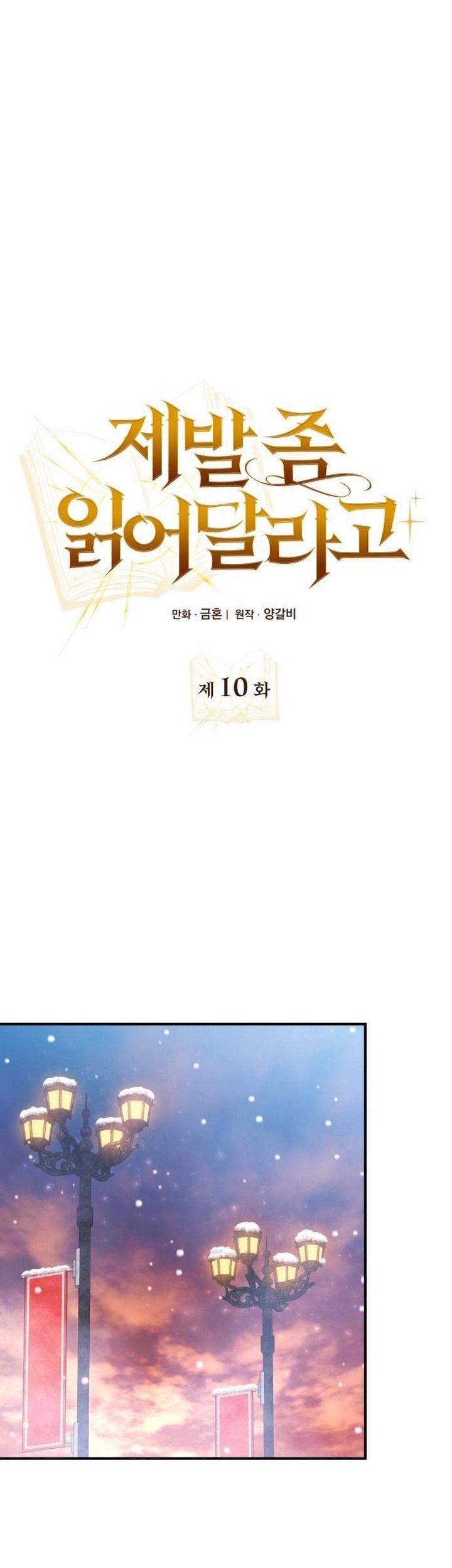 I Become a Legendary ArchMage by Reading a Book Chapter 10 Gambar 12