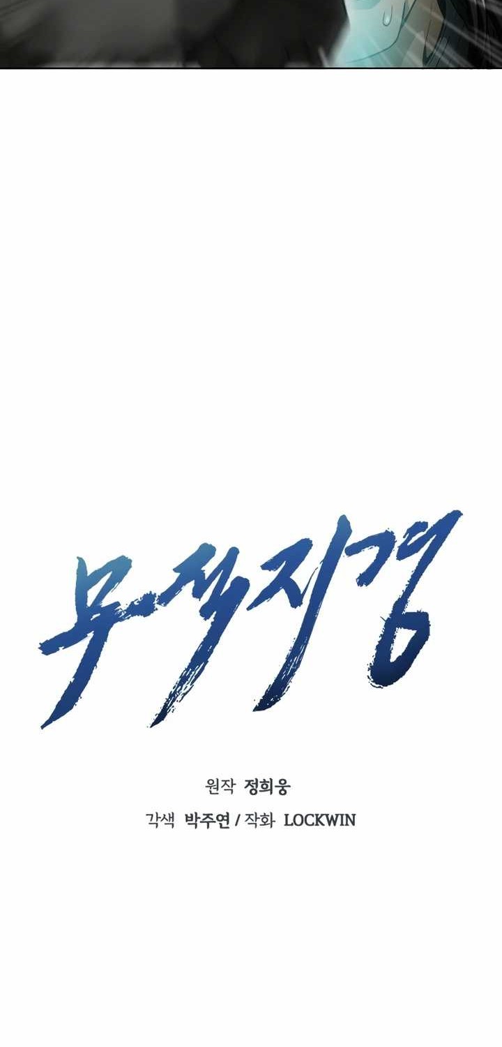 Invincible Territory Chapter 02 Gambar 30