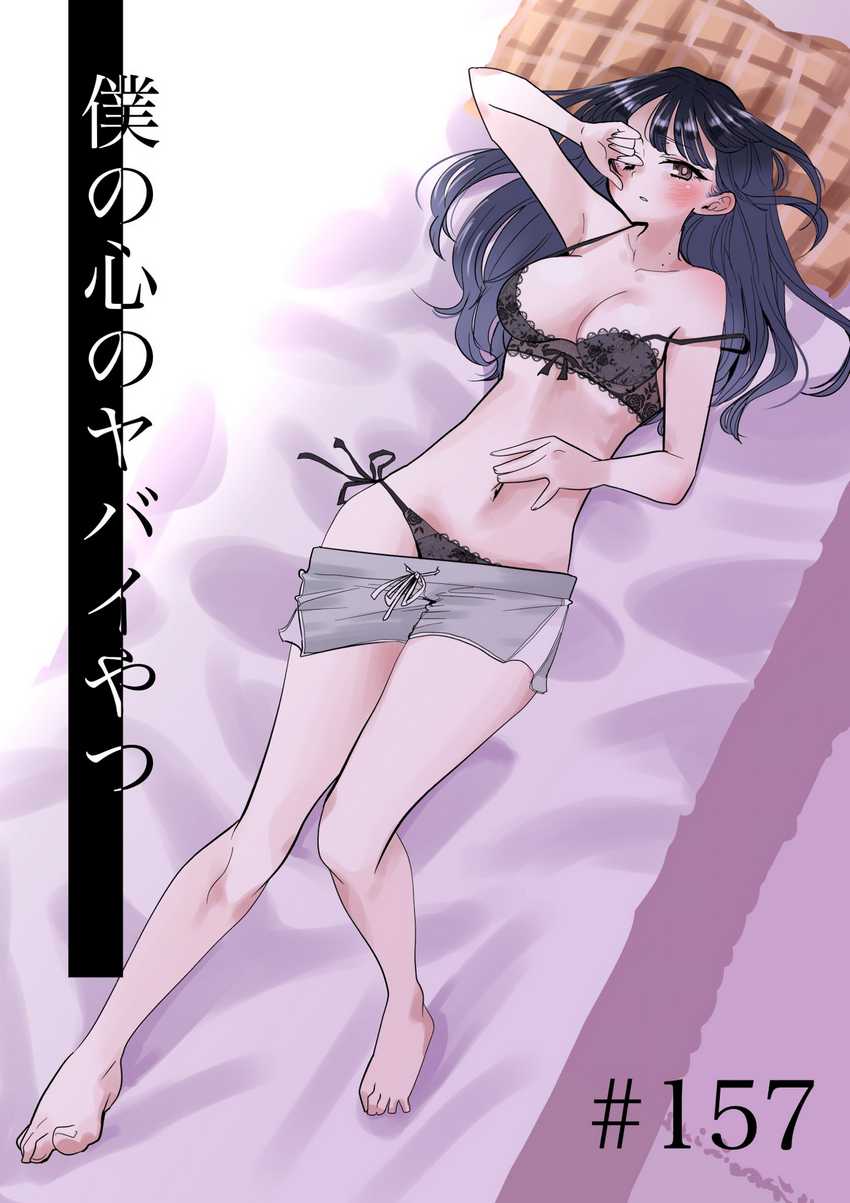 Baca  Boku no Kokoro no Yabai yatsu Chapter 157 Gambar 2