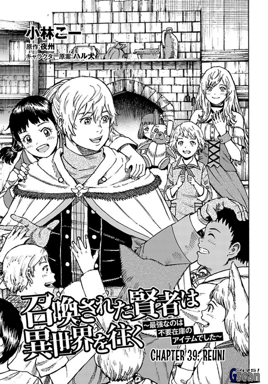 Baca Komik Shoukan Sareta Kenja wa Isekai o Iku ~ Saikyouna no wa Fuyou Zaiko no Aitemudeshita ~ Chapter 39.1 Gambar 1