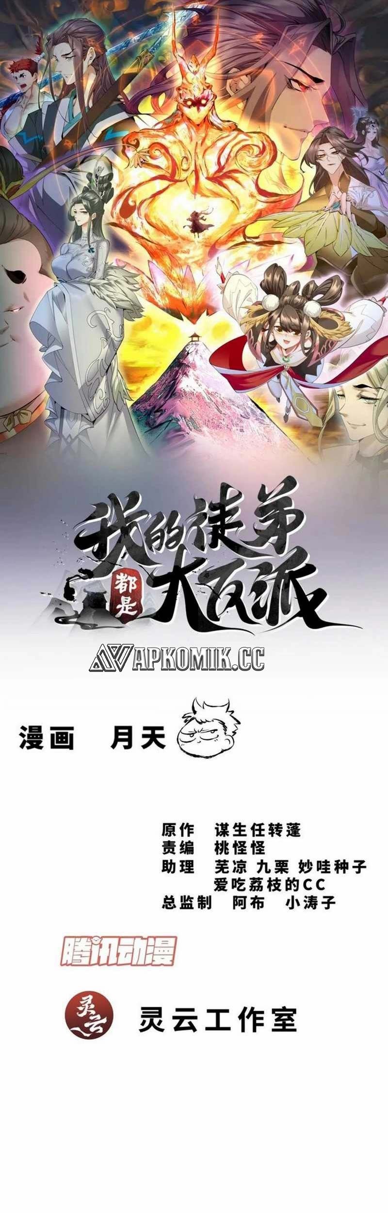 Baca  My Disciples Are All Big Villains Chapter 311 Gambar 2