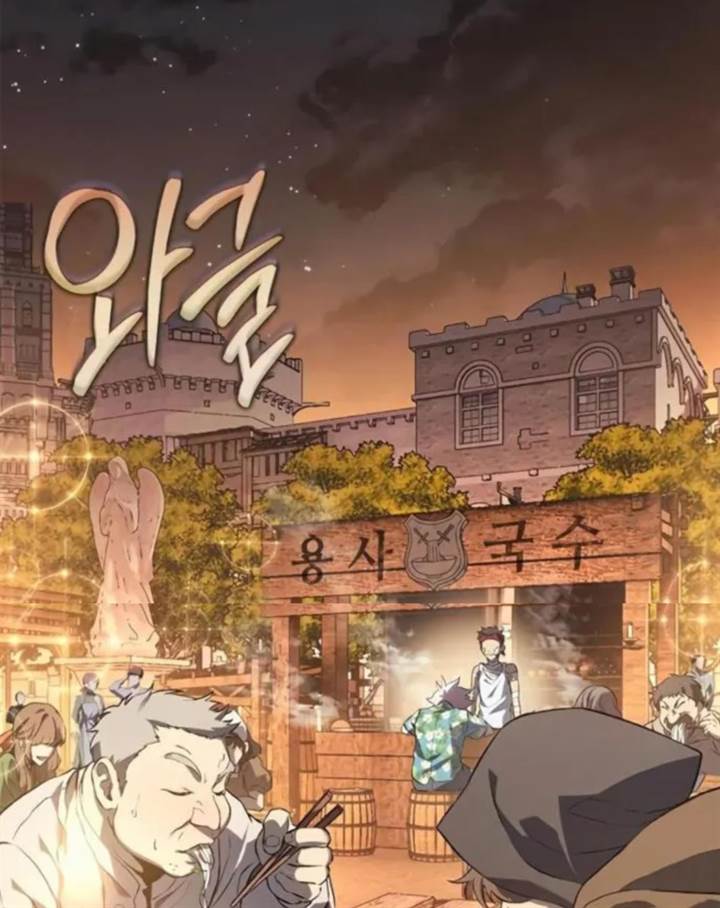 Why I Quit Being The Demon King Chapter 32 Gambar 78