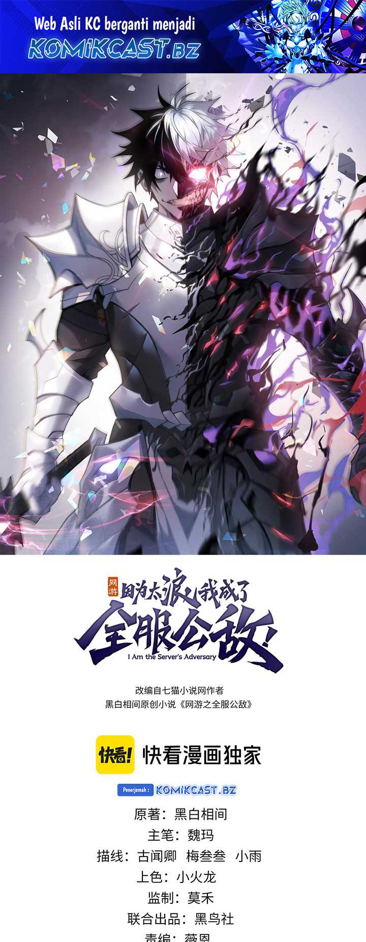Baca I Became The Game’s Biggest Villain Chapter 66 Gambar 2