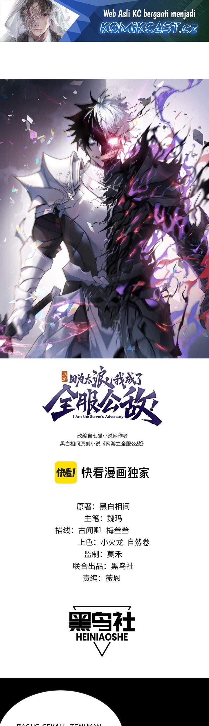 Baca I Became The Game’s Biggest Villain Chapter 64 Gambar 2