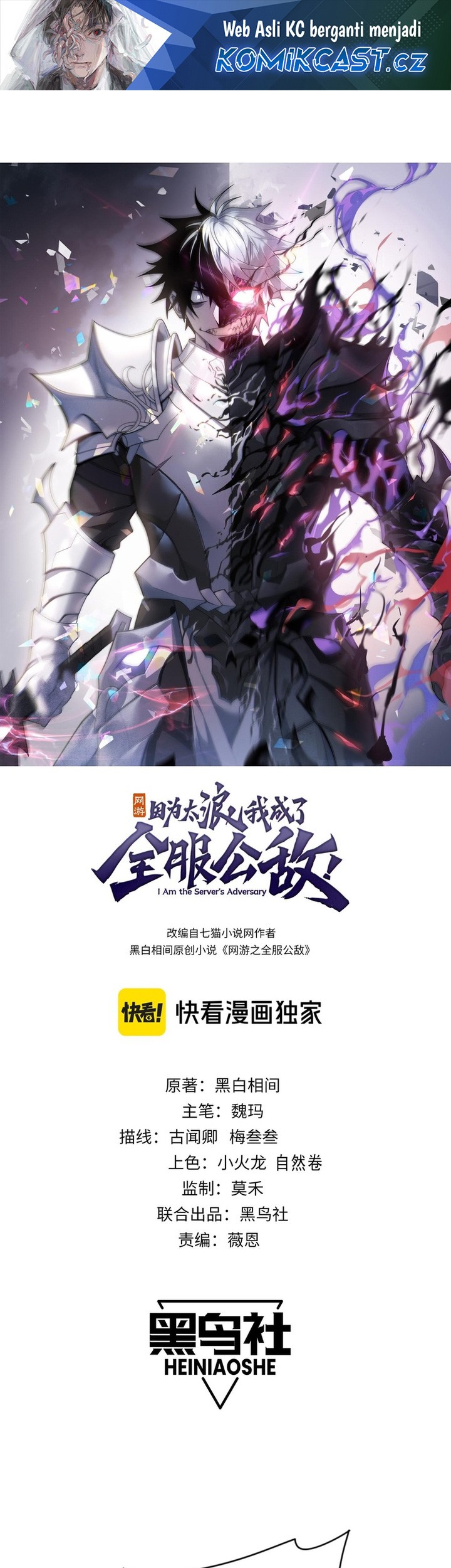 Baca I Became The Game’s Biggest Villain Chapter 63 Gambar 2